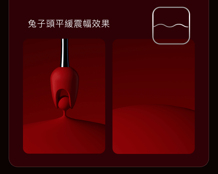 點潮筆 兔子頭