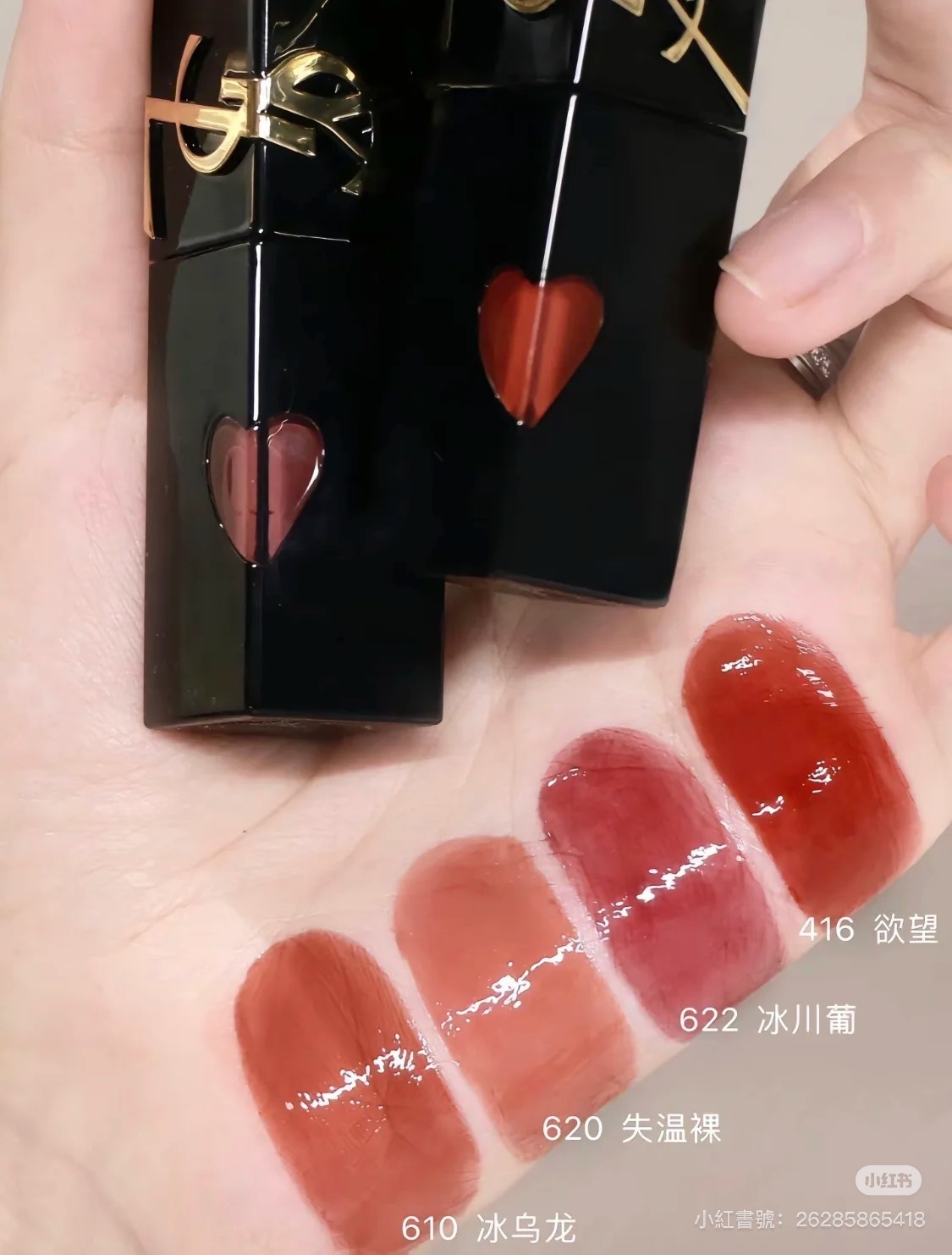 【YSL】奢華印記鎖心光唇釉 5.5ml