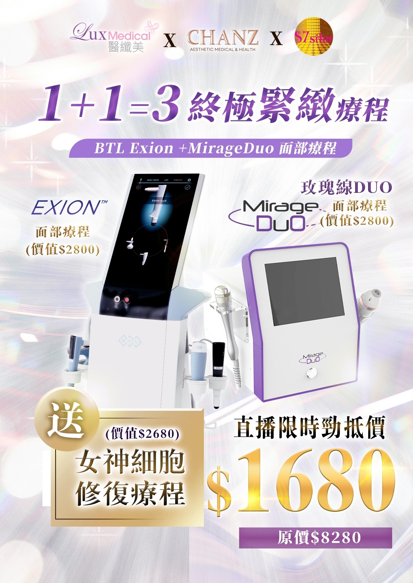 Cd8809  終極緊緻療程