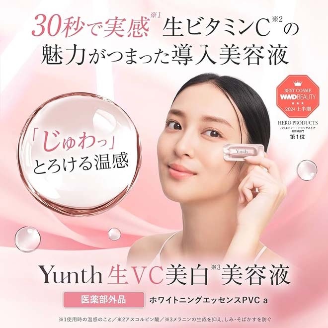 Yunth Pure VC Whitening Serum