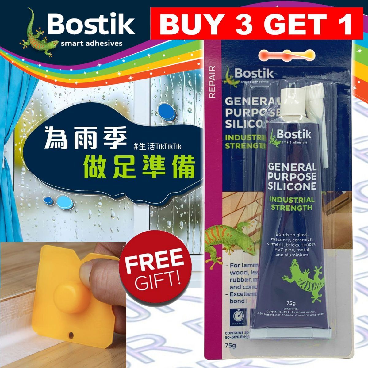 Bostik - 家居實用透明玻璃膠《送小刮神器》（75克）《香港行貨》《 買 3 送 1 》