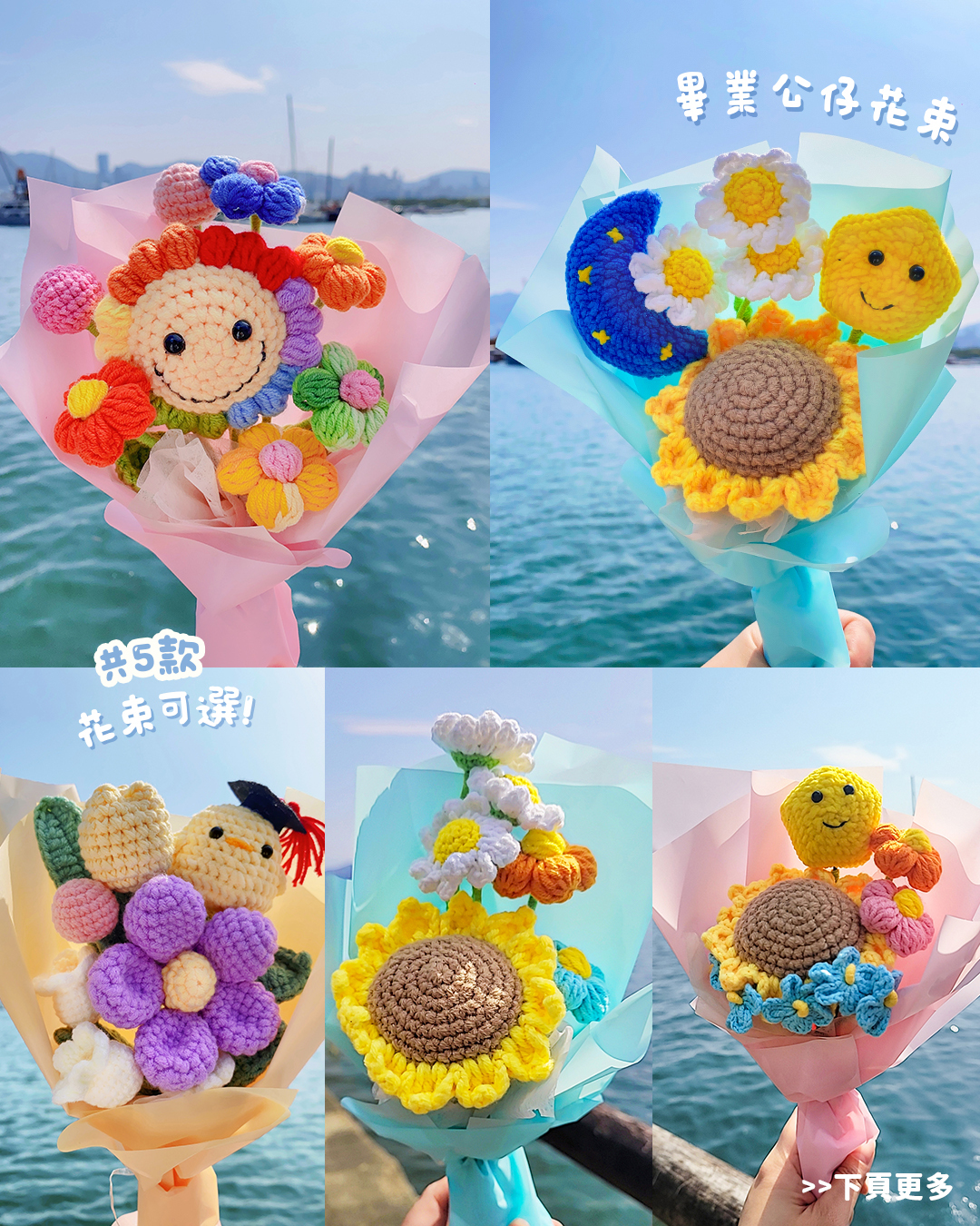 客製化暖笠笠花束連心意插牌