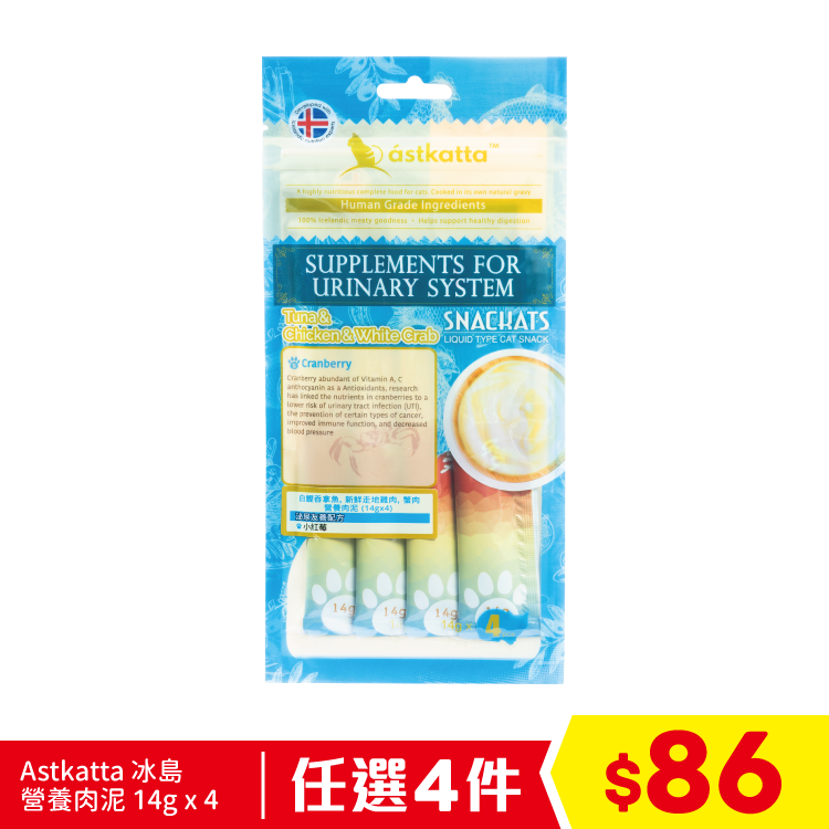 Astkatta 營養肉泥 (泌尿友善) - 白鰹吞拿魚，新鮮走地雞肉，蟹肉 (14gx4) (深藍) (任選4件$86)