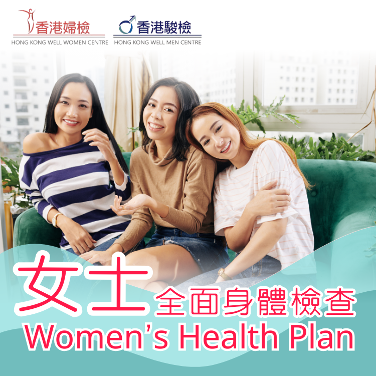 女士身體檢查