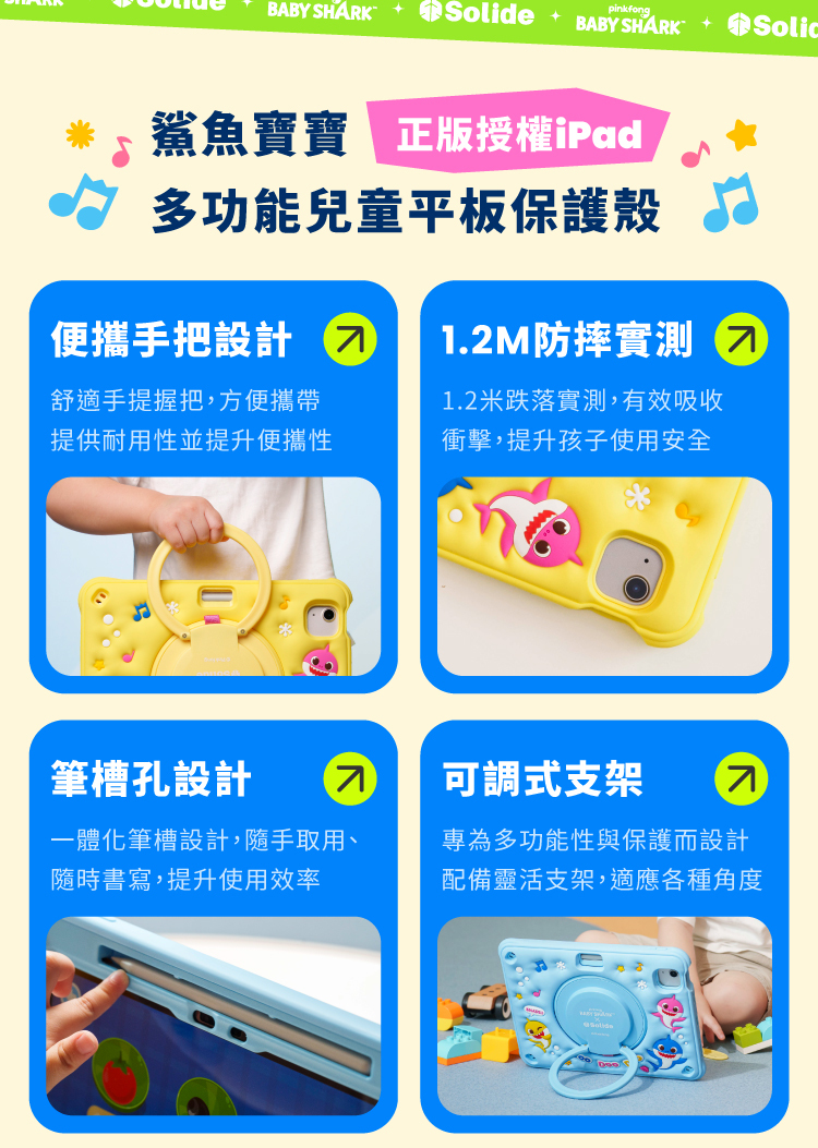 Solide 鯊魚寶寶 iPad Air 11 吋 (第 7 代，2025，M3) 多功能兒童平板保護殼, 黃色