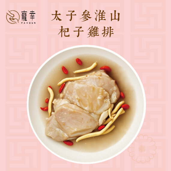 Favour - Chicken Fillet With Pseudostellaria Root 110g