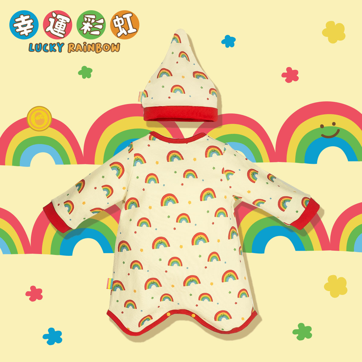 Happy B遊香港🎡幸運彩虹B 二合一連身衣睡袋