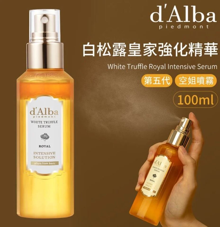 韓國 d’Alba 第五代白松露皇家空姐噴霧 100ml