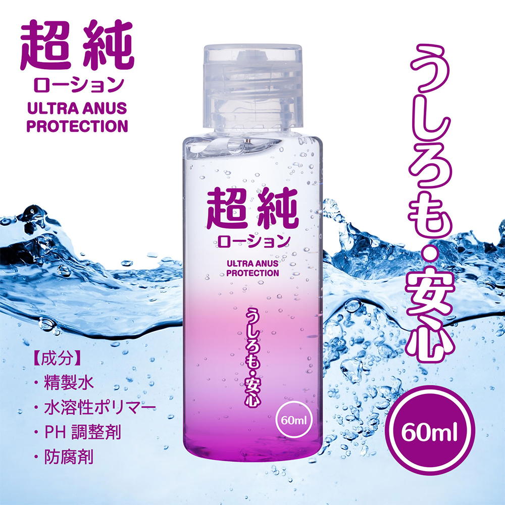日本ワールド工芸 超純ULTRA 後庭潤滑液 60ml