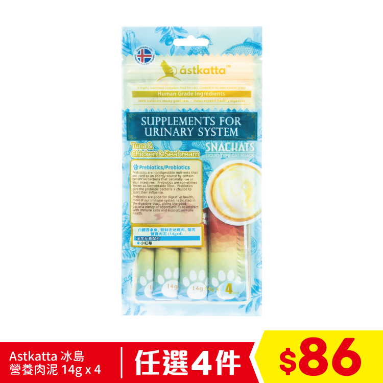 Astkatta 營養肉泥 (泌尿友善) - 白鰹吞拿魚，新鮮走地雞肉，海鱸魚 (14gx4) (淺藍) (任選4件$86)