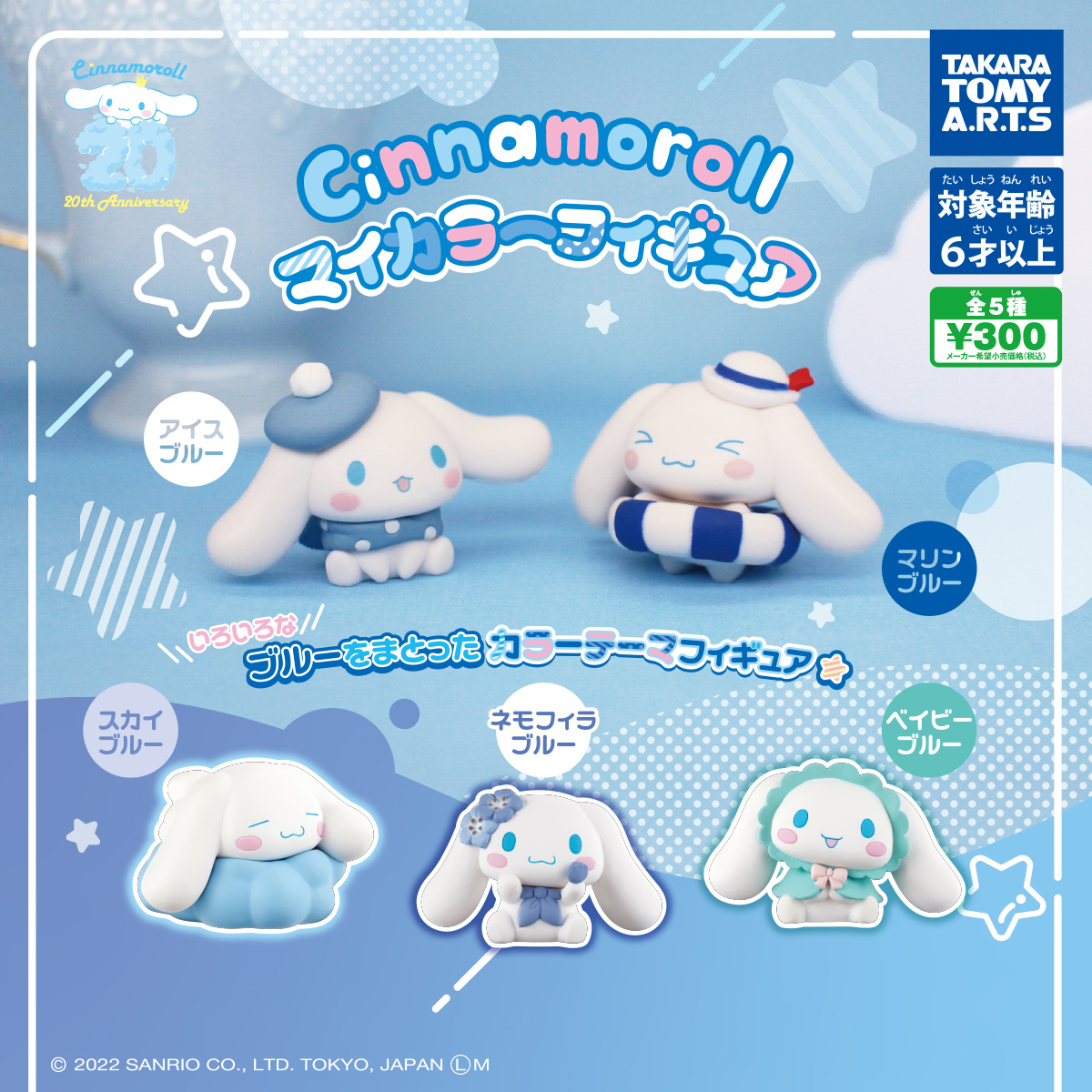 T-ARTS 大耳狗色彩公仔 扭蛋 轉蛋 (全5款)