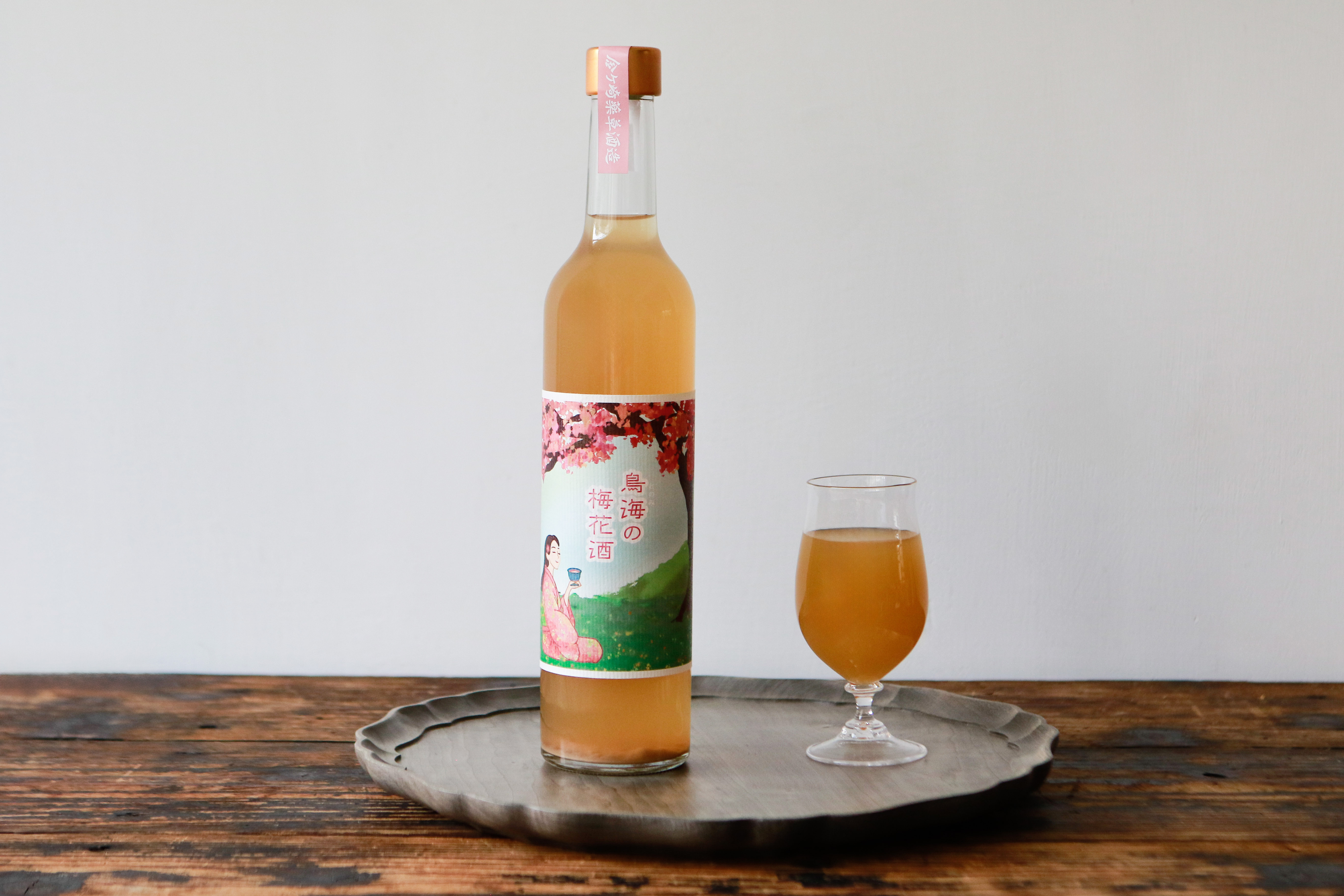 金崎 鳥海梅花酒