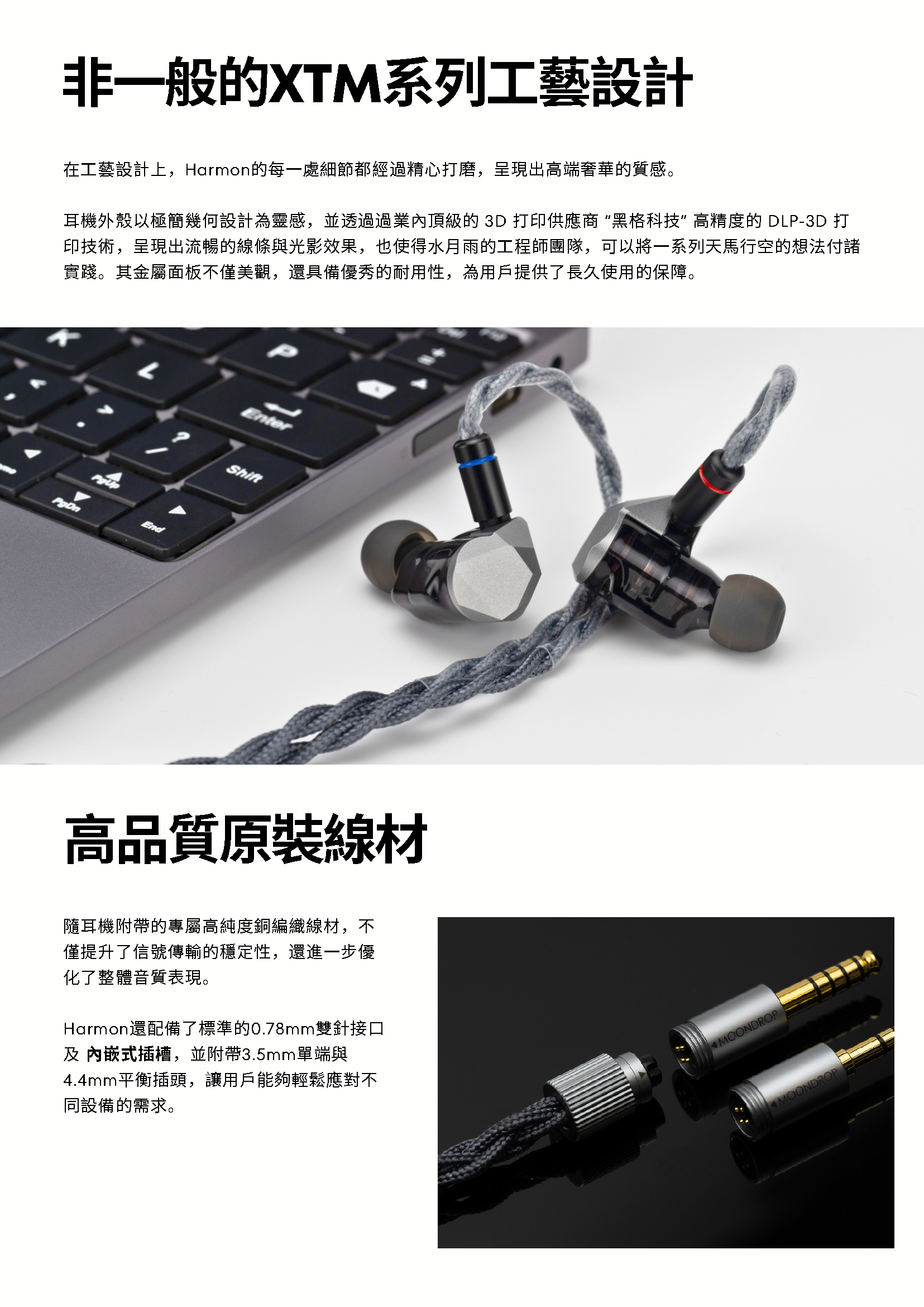 水月雨 / MoonDrop Harmon 和鳴 新品未開封 MoonDrop 水月雨Harmon｜和鳴電競入耳式耳機