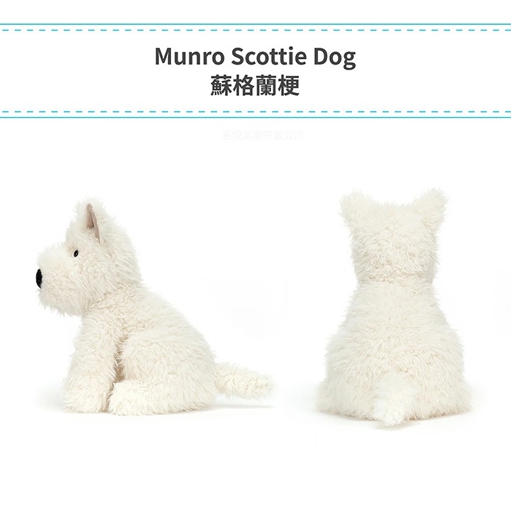 【樂森藥局】英國 Jellycat Munro Scottie Dog 蘇格蘭梗42cm/公分、絨毛玩偶