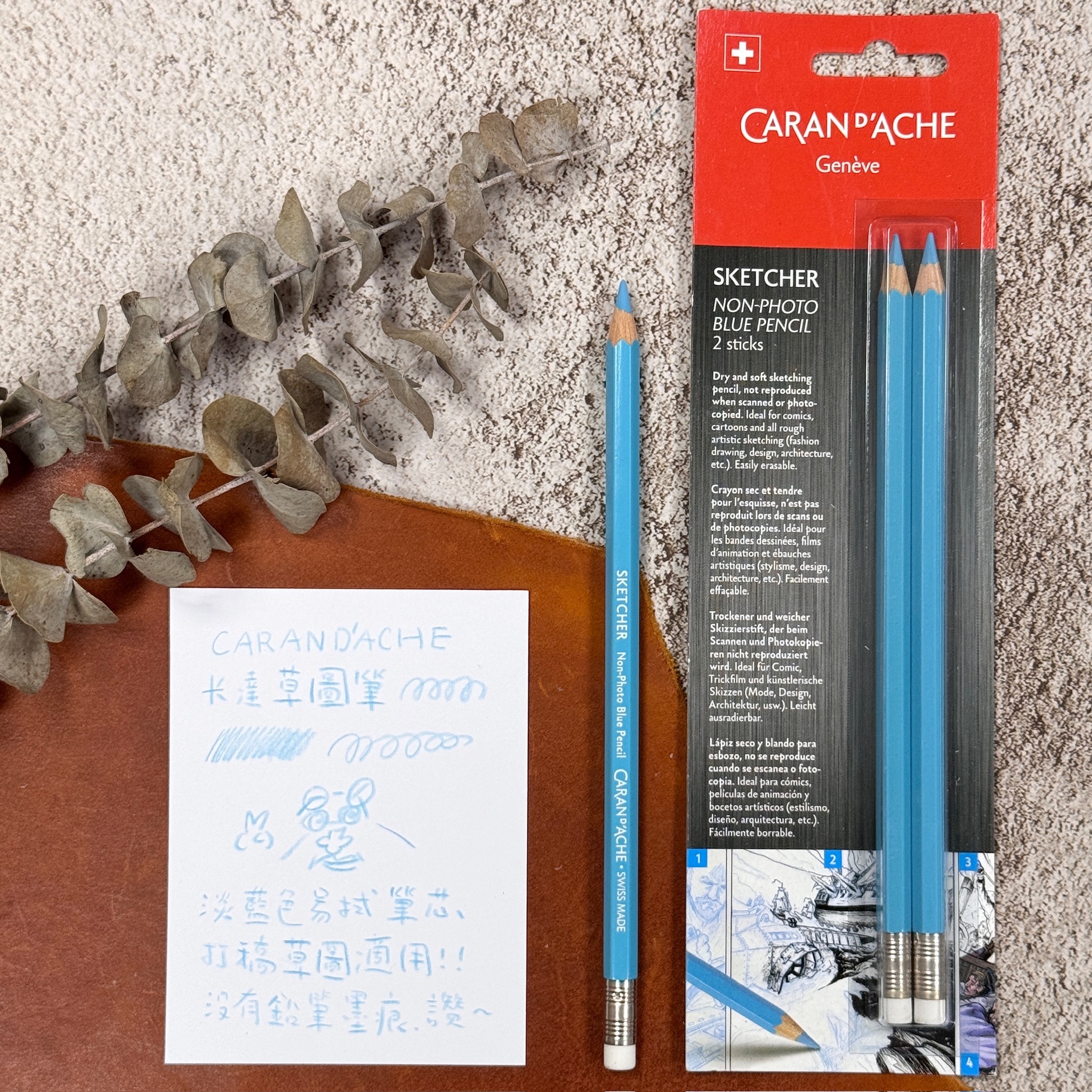 卡達 CARAN D'ACHE 易拭草圖筆