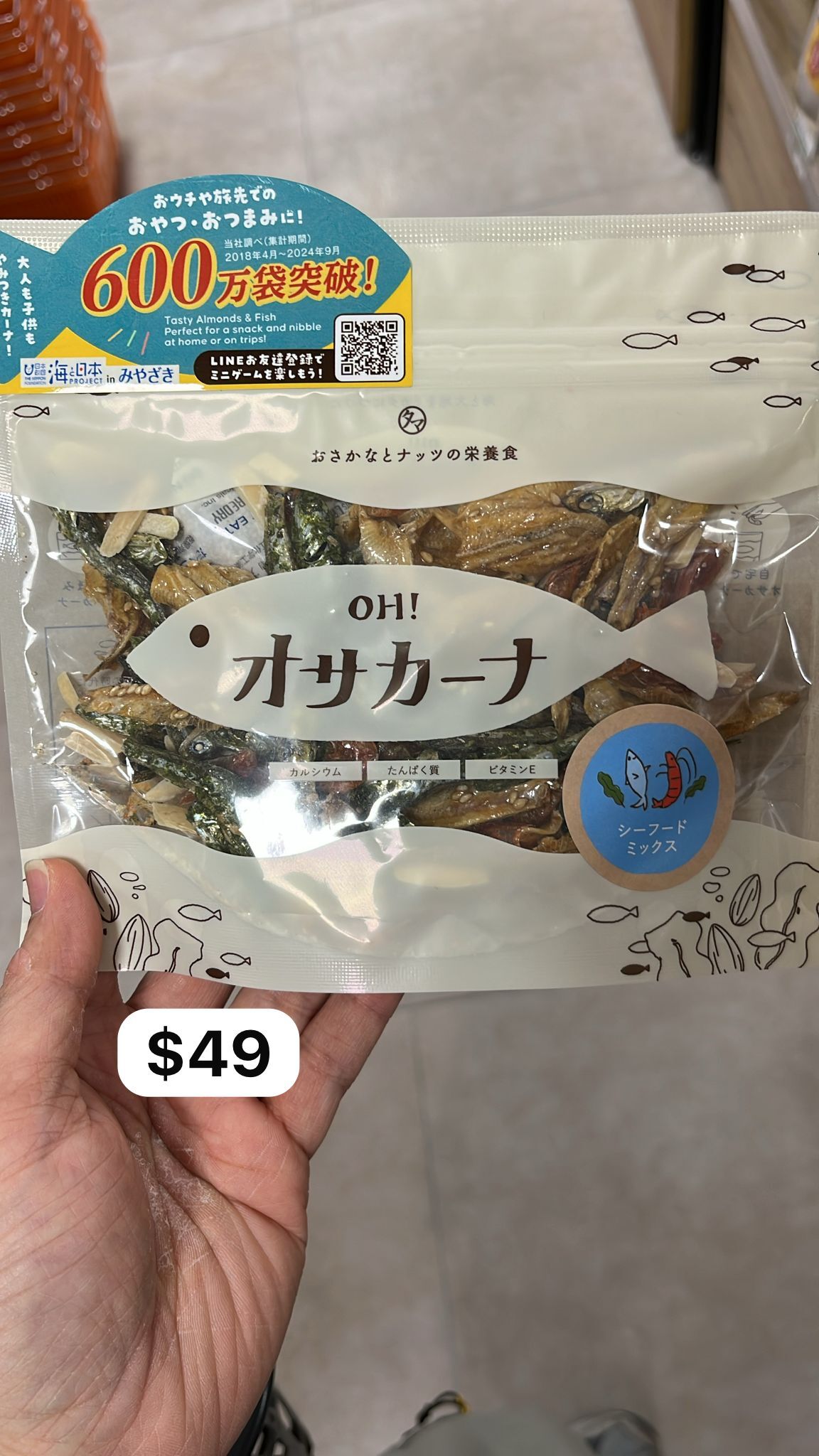 OH! OSACANA 小魚乾＋堅果混 健康小食 1月