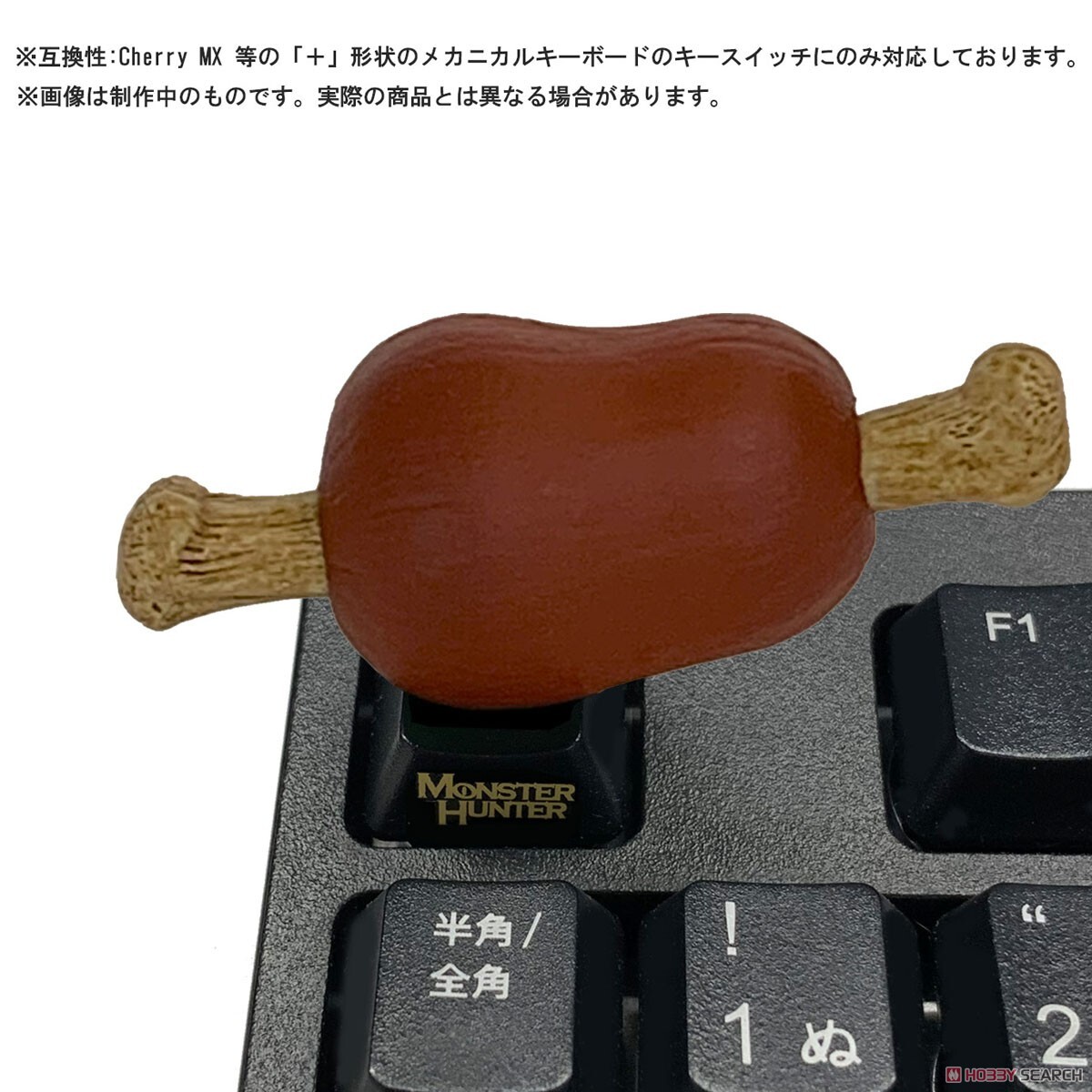 CAPCOM 盒玩 魔物獵人 -肉- 鍵帽公仔 全6種 隨機出貨