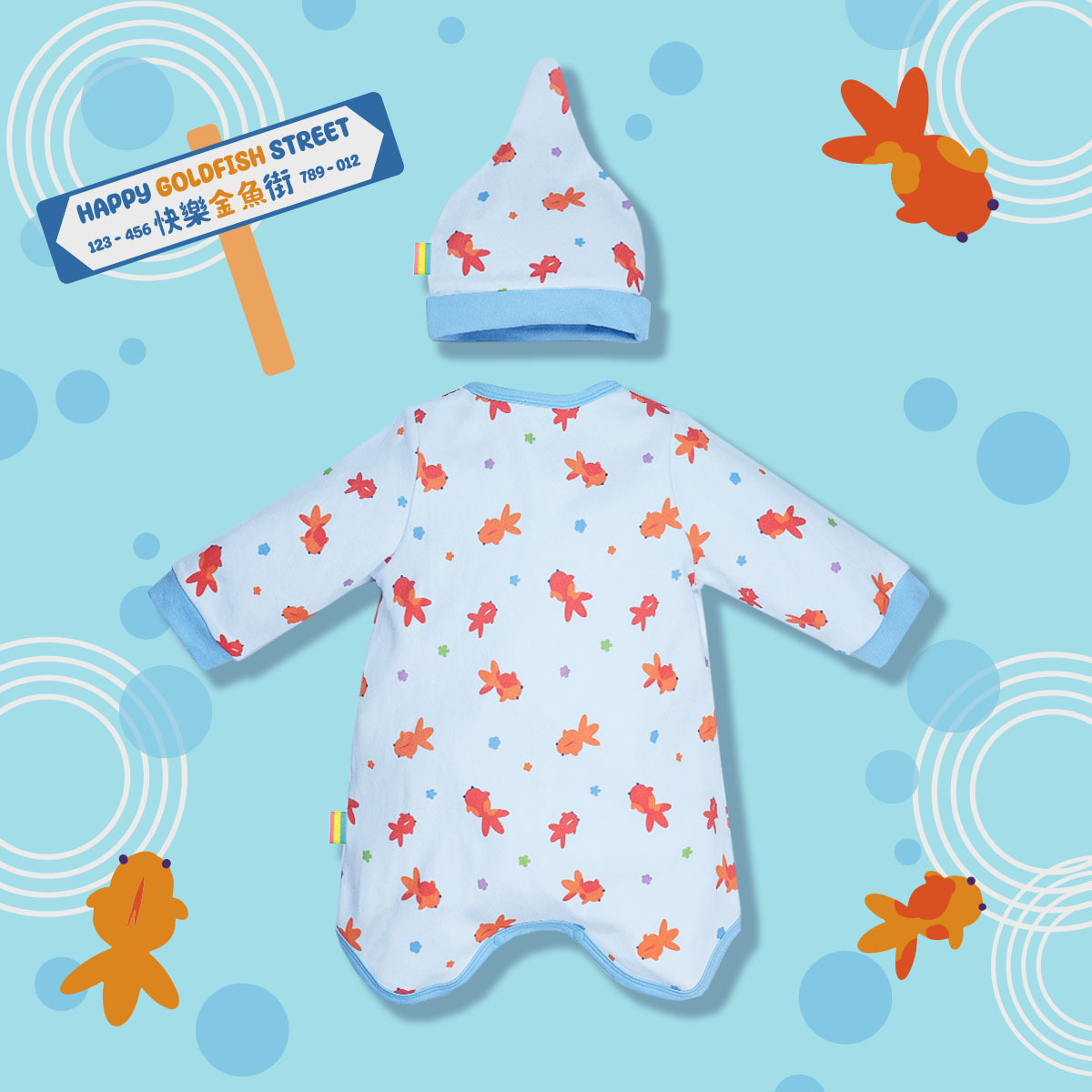 Happy B遊香港🎡快樂金魚B二合一連身衣睡袋