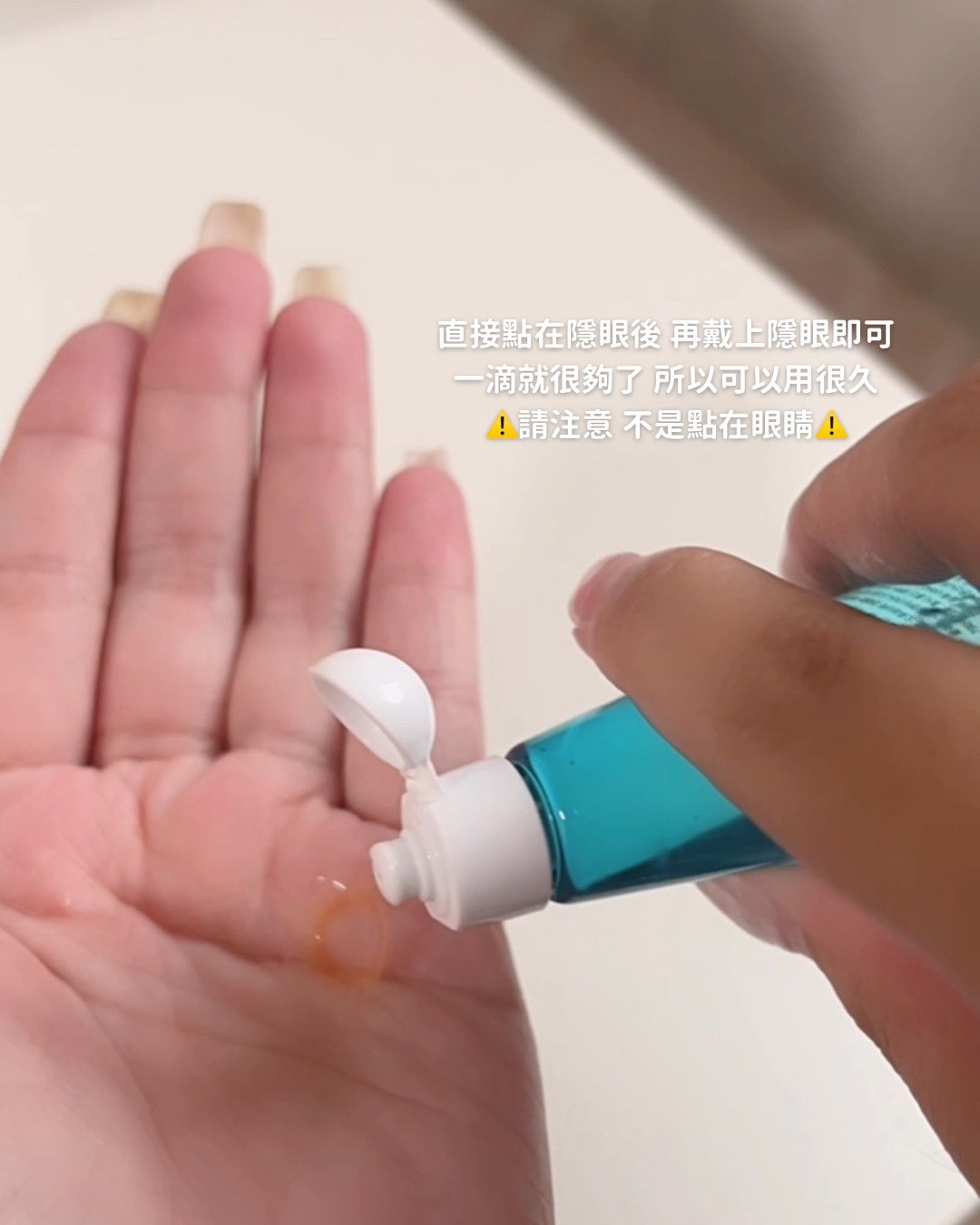 <限時開團⚡️> Olens-隱眼保濕液30ml