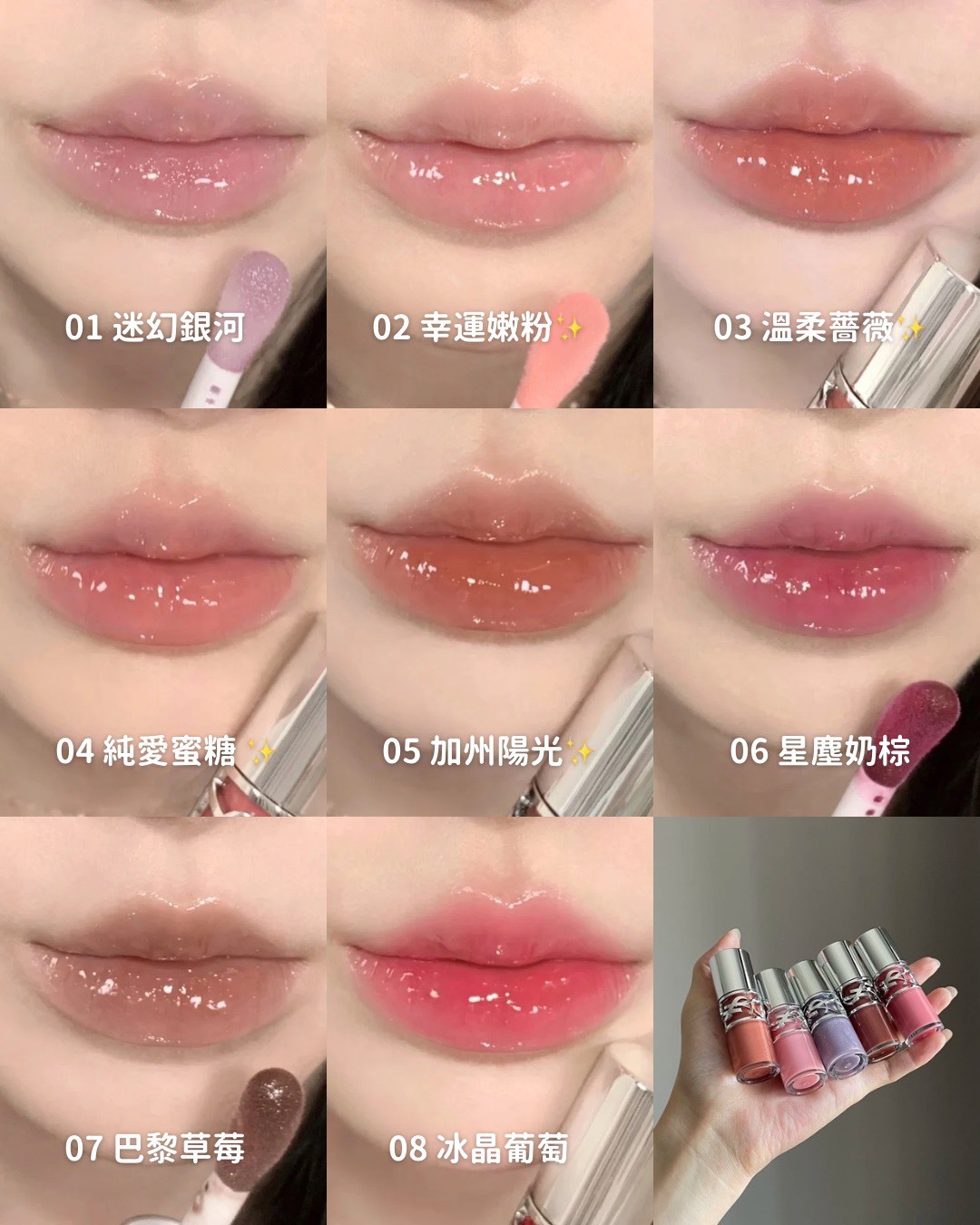 📦預購 YSL-情挑誘光嫩唇凍