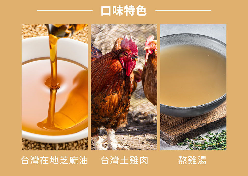 晨露-麻油暖薑熬雞粥