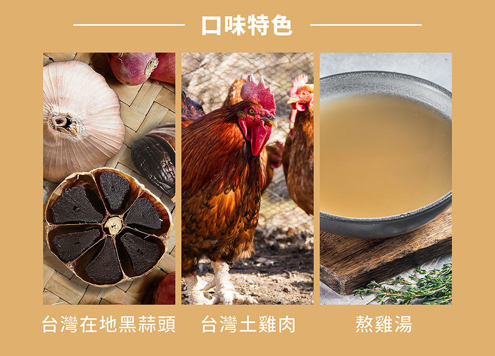 晨露-無敵黑金熬雞粥