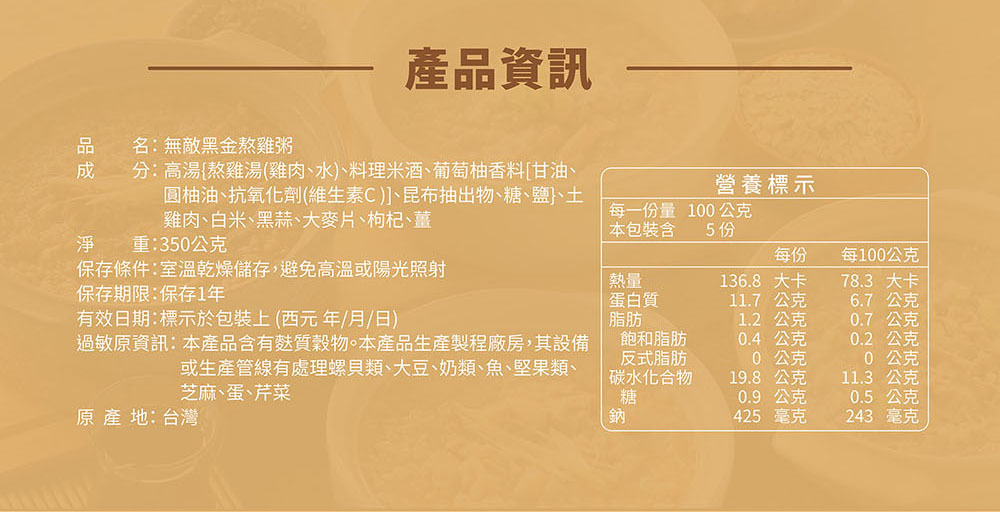 晨露-無敵黑金熬雞粥