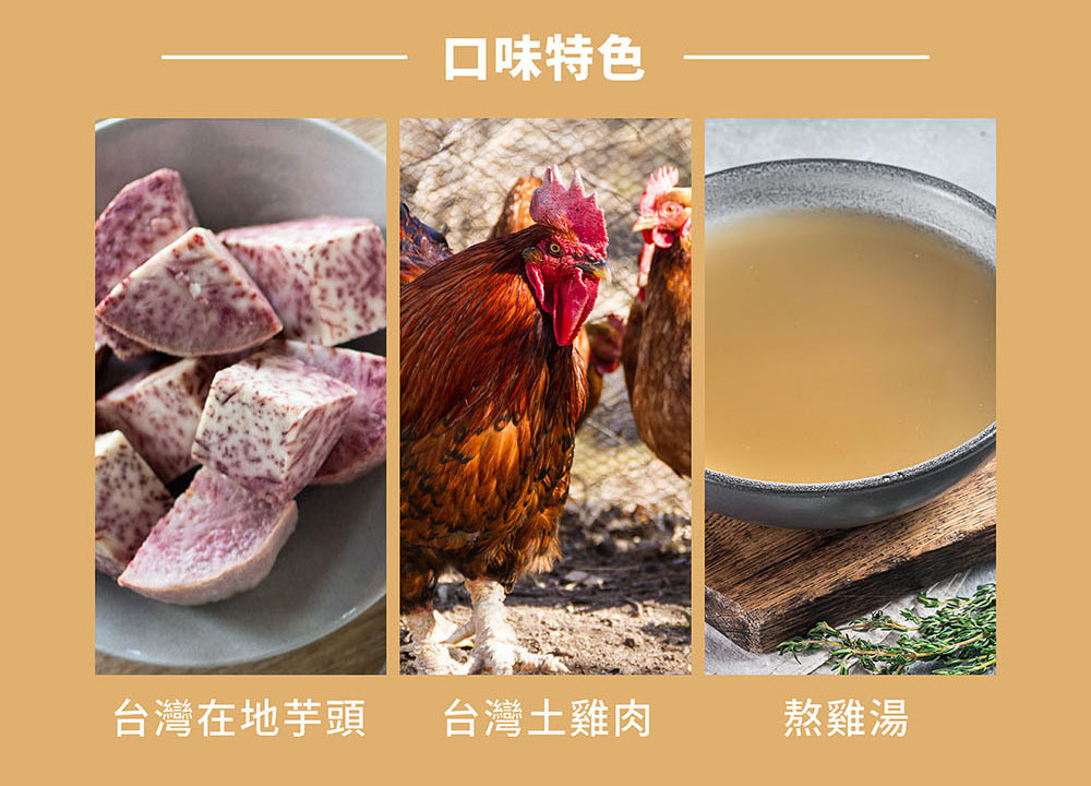 晨露-當紅芋香熬雞粥