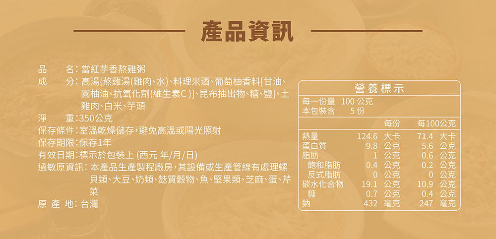 晨露-當紅芋香熬雞粥