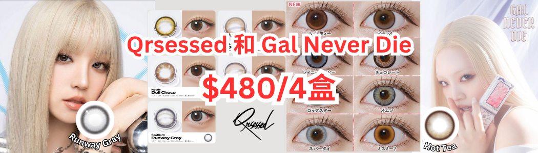 gal never die, QRESSED, golbincon,goblinn-con,goblin con,