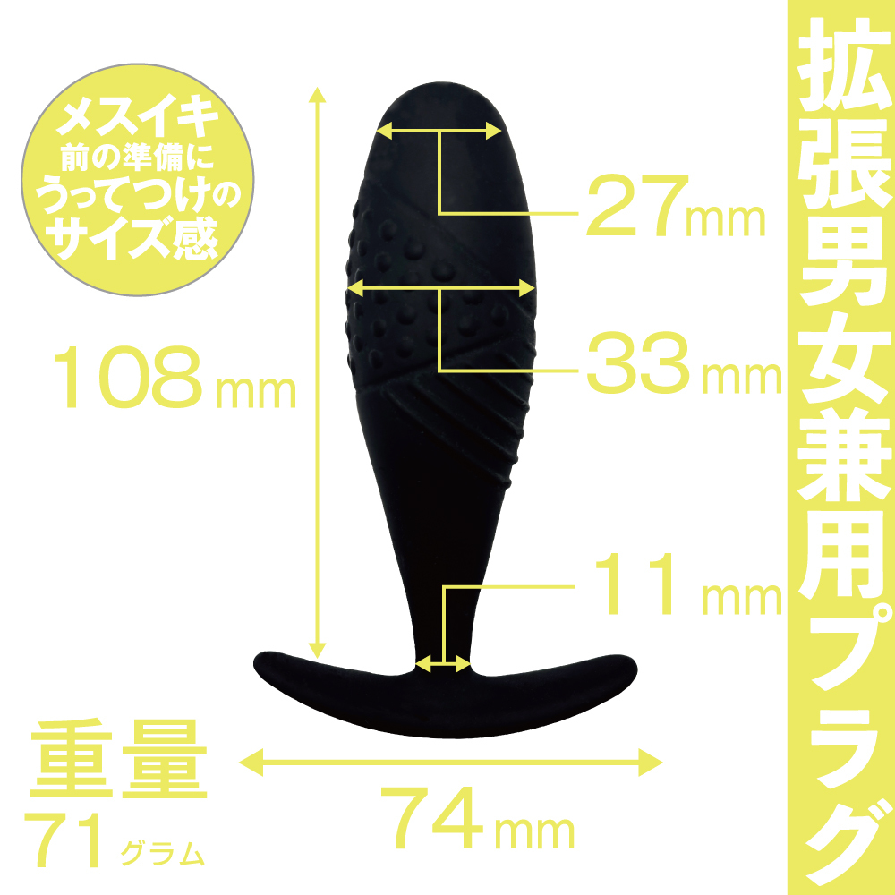 日本 MOTLAB ANALyze Plug Medium 肛塞