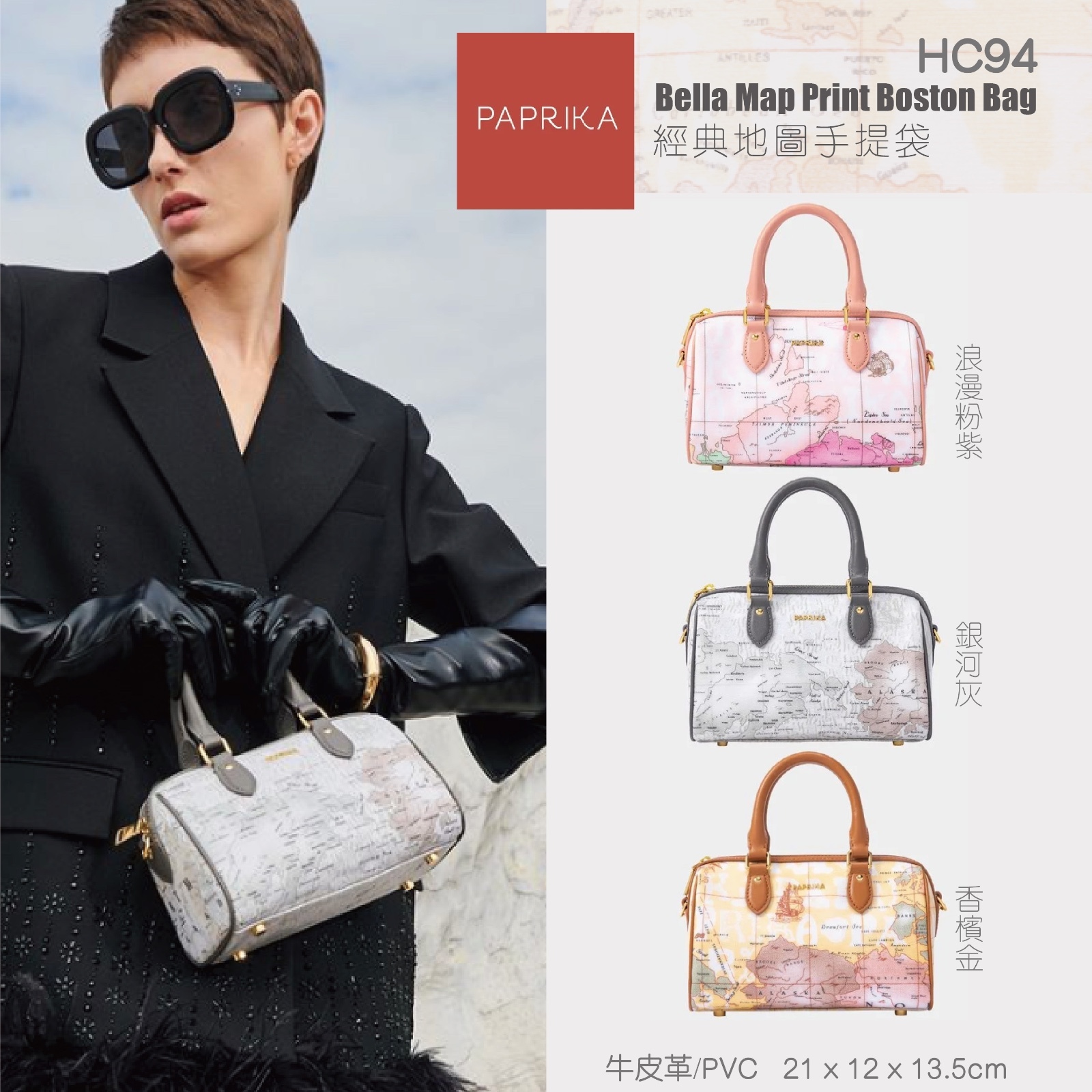 PAPRIKA Bella Map Print Boston Bag