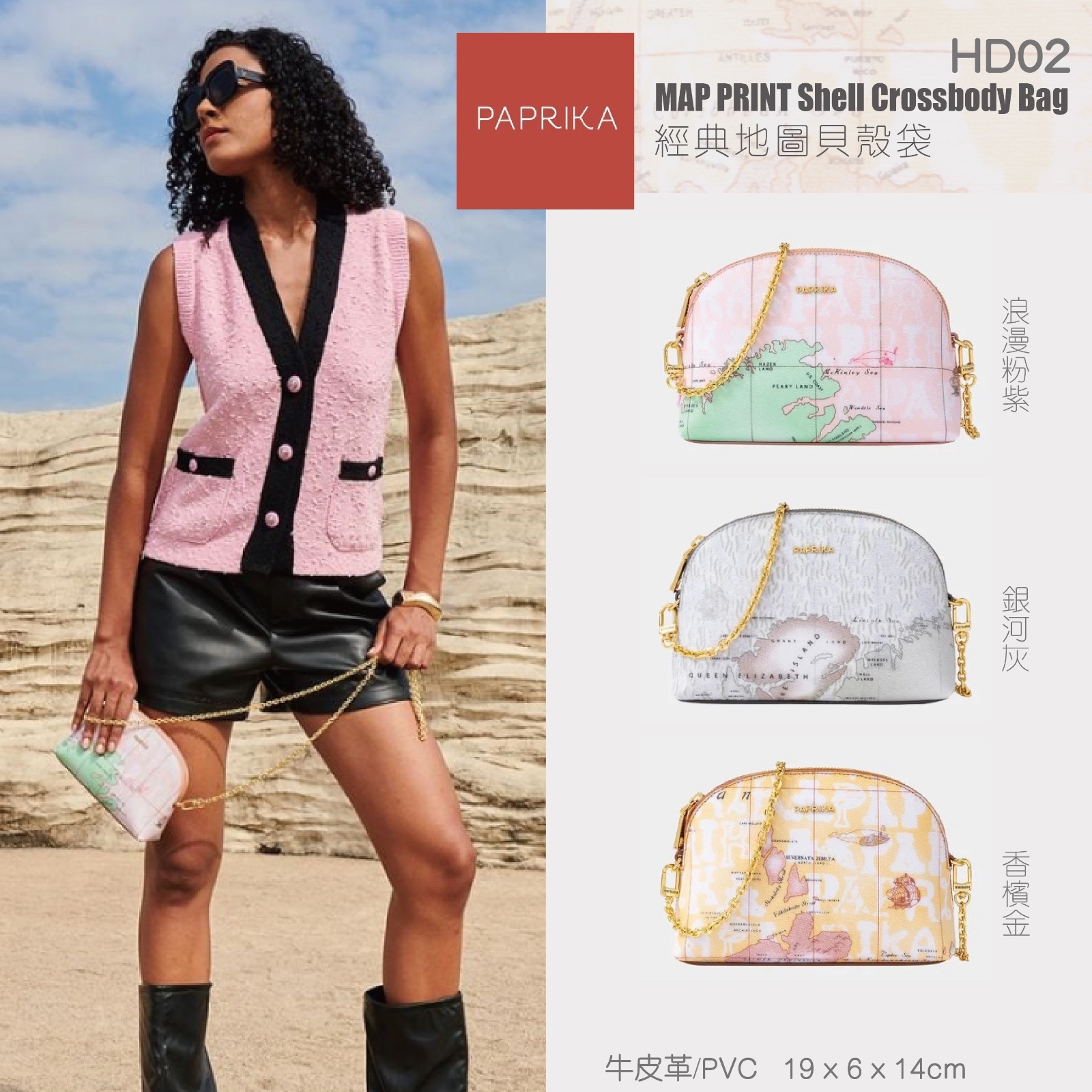 PAPRIKA MAP PRINT Shell Crossbody Bag