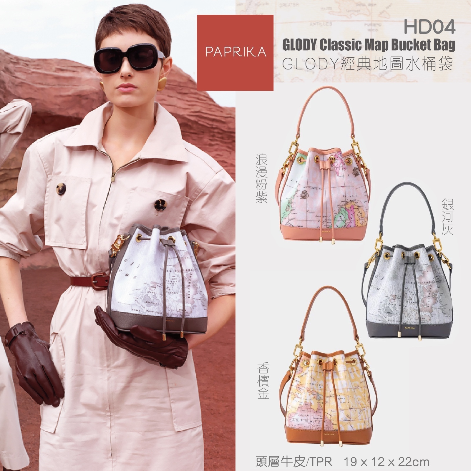 PAPRIKA GLODY Classic Map Bucket Bag