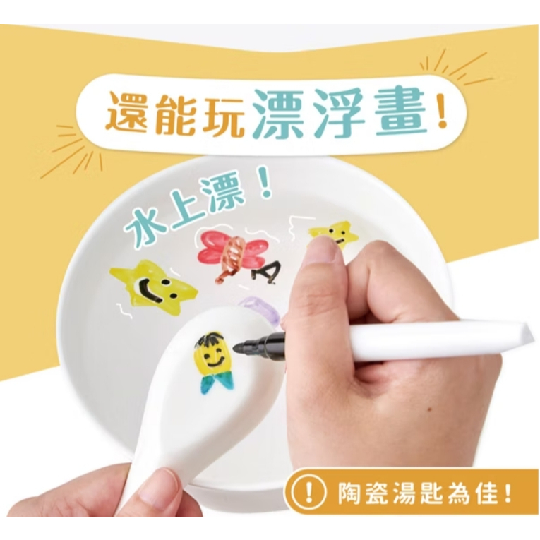 【樂森藥局】媽媽友 mamayo 漂浮白板筆12色組(可搭配塗鴉餐墊使用)