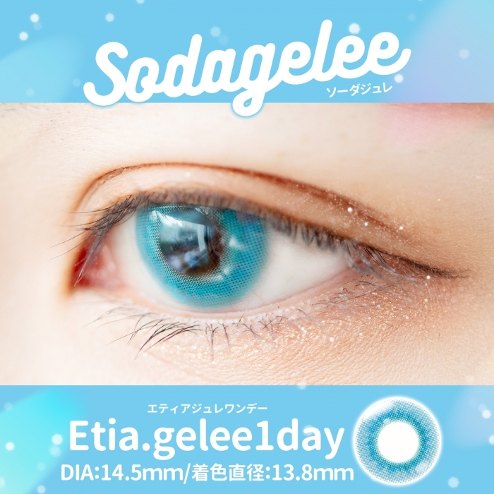 [日拋] Etia.gelee 1 Day Soda gelee 彩妝隱形眼鏡｜每盒10片