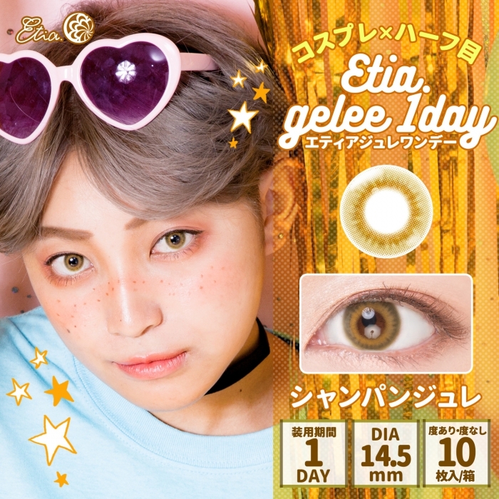 [日拋] Etia.gelee 1 Day Champagne gelee 彩妝隱形眼鏡｜每盒10片