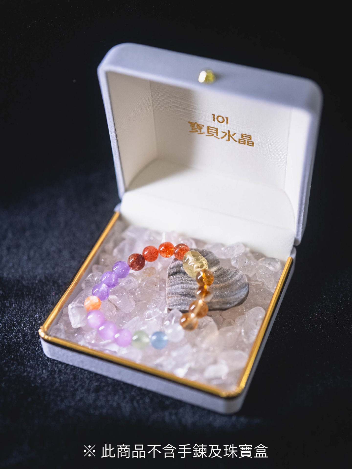 愛心晶片淨化組｜招人緣、能量感從生活開始