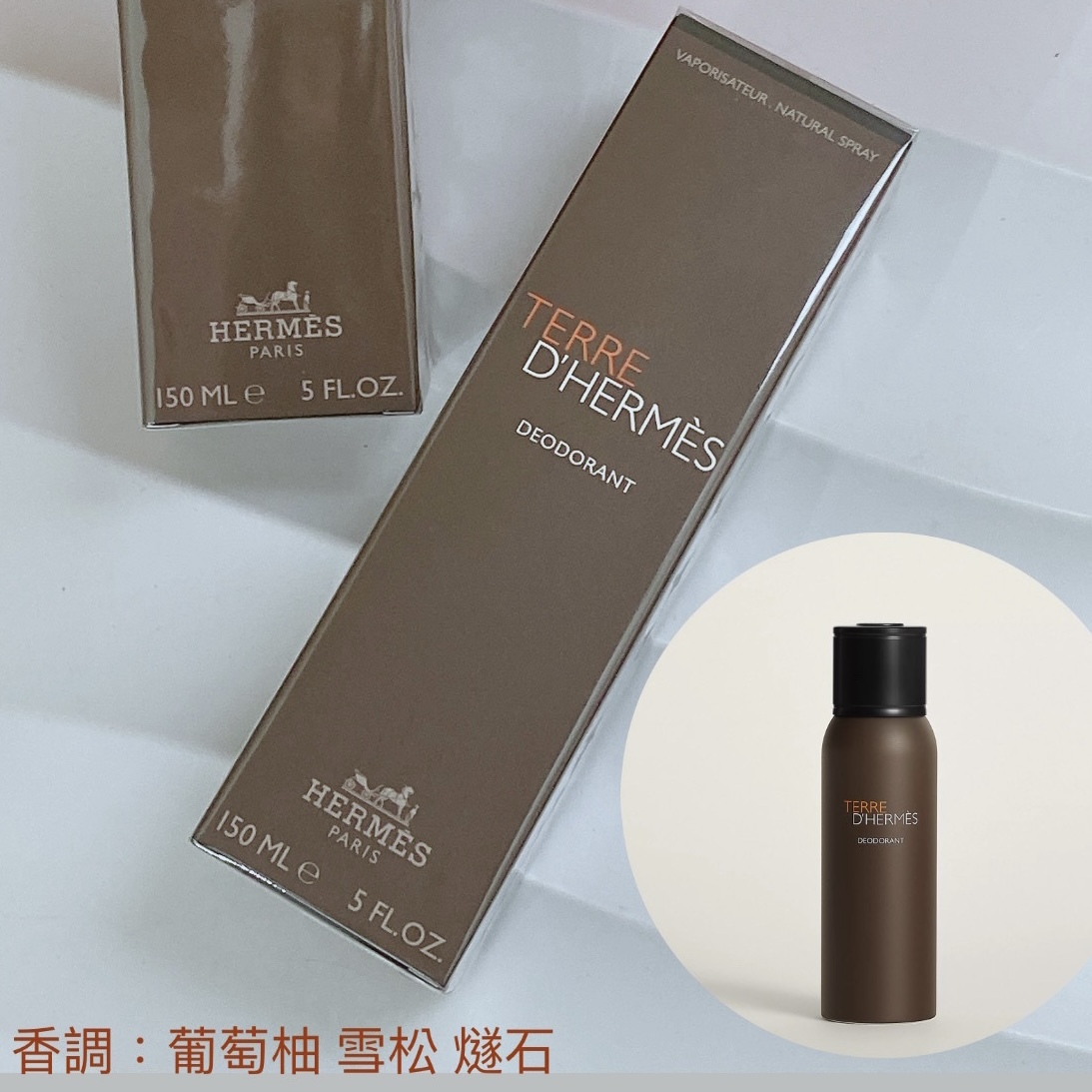 Hermes 大地香氛止汗噴霧150ml