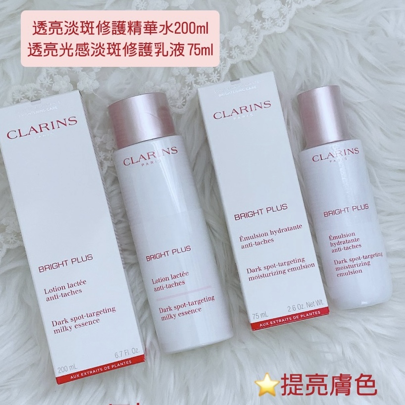 CLARINS 嬌韻詩美白柔潤水乳套裝