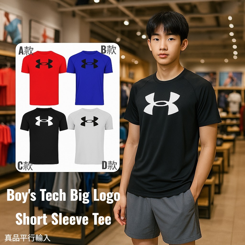 【預購】UNDER ARMOUR G061255 男童短袖上衣