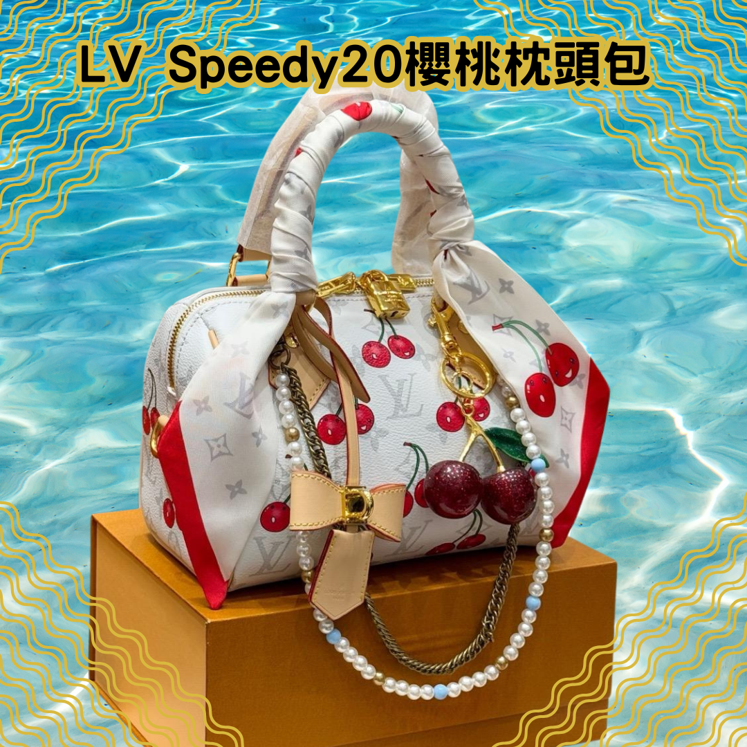 LV  櫻桃枕頭包