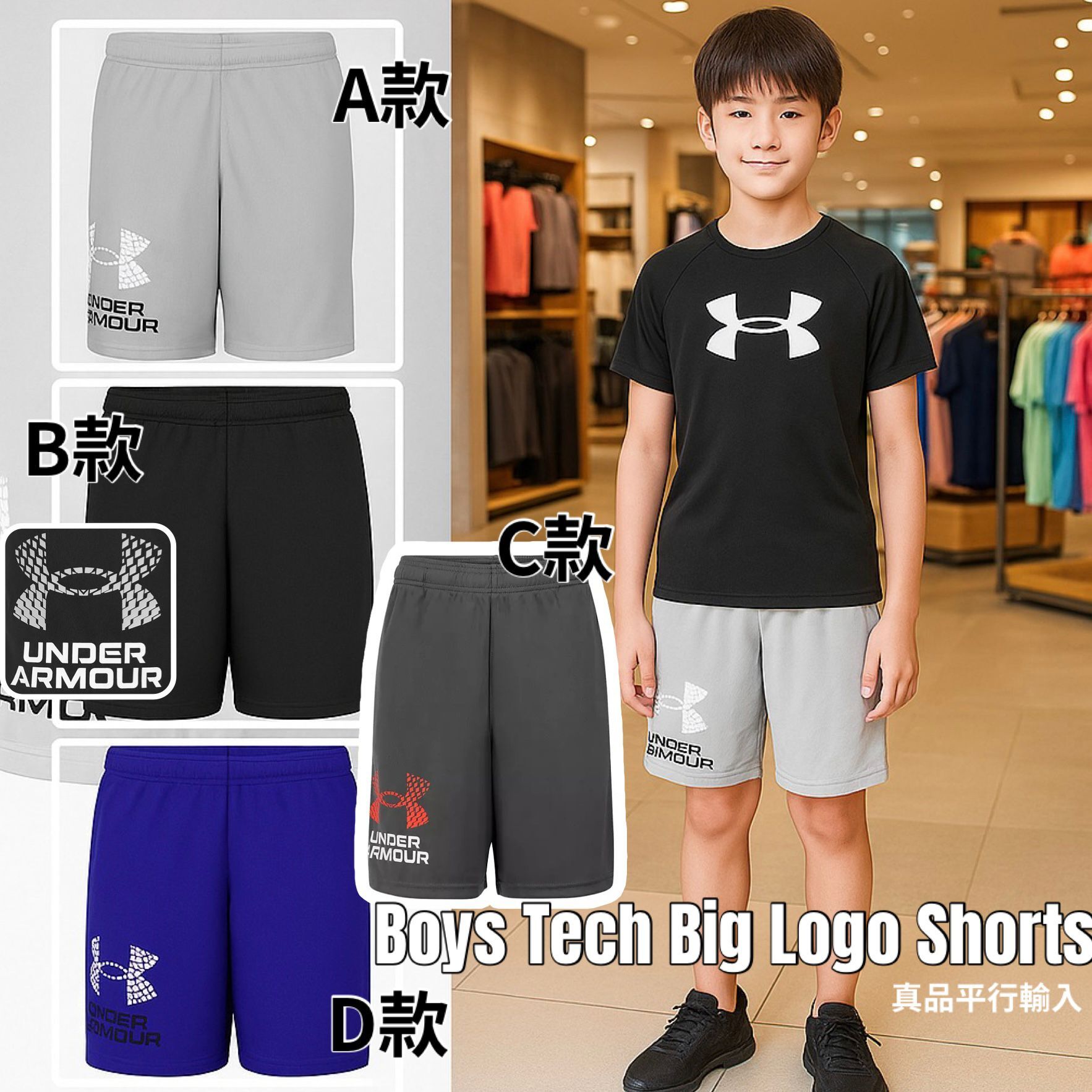 【預購】UNDER ARMOUR G061256 男童Tech Big Logo短褲