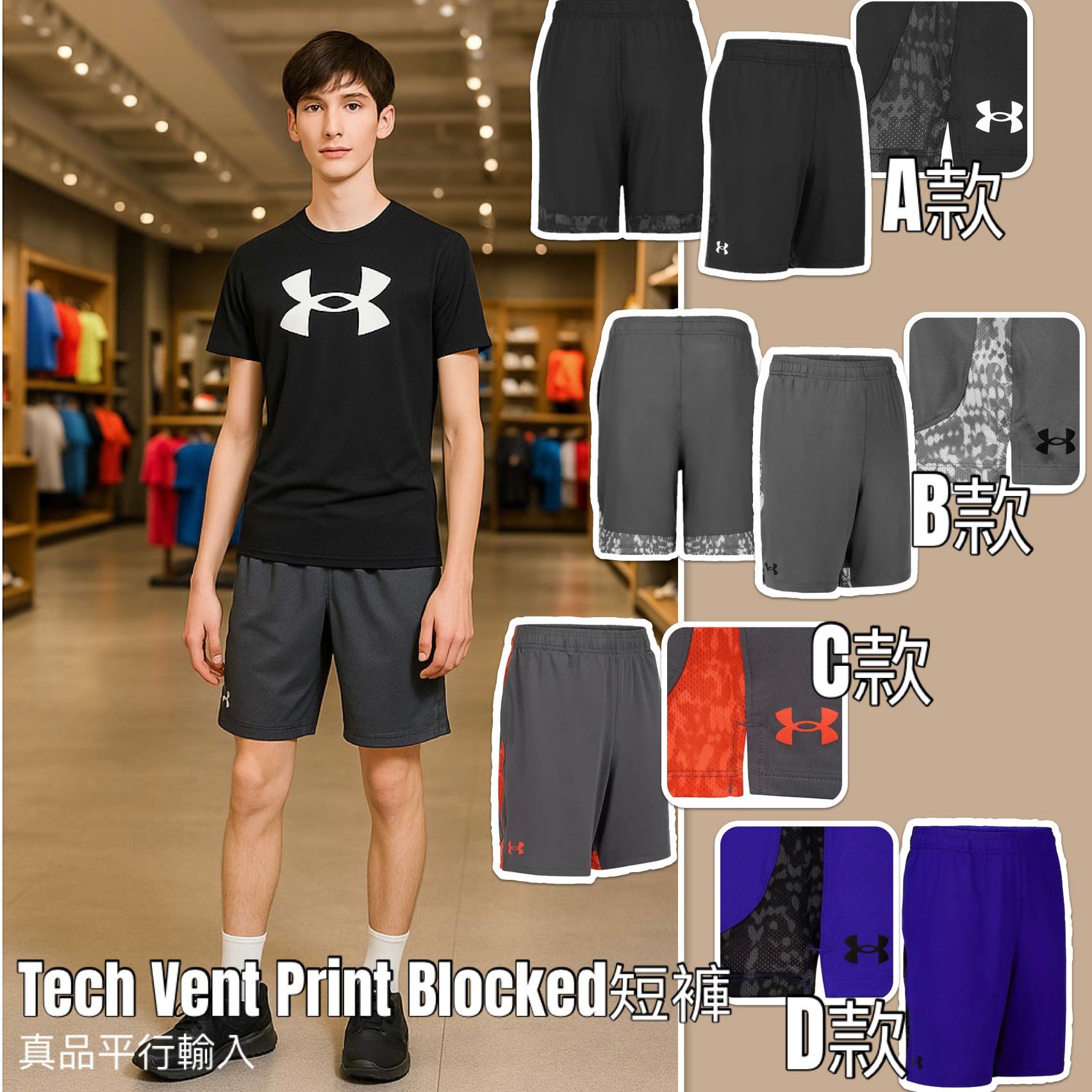 【預購】UNDER ARMOUR G061257 男童Tech Vent Print Blocked短褲