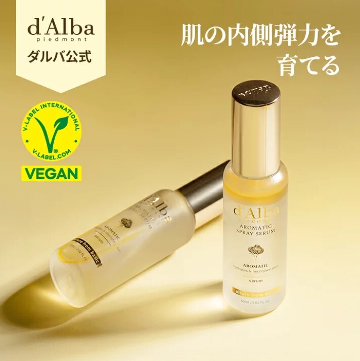 黛爾珀  D’Alba 空姐噴霧 100ml