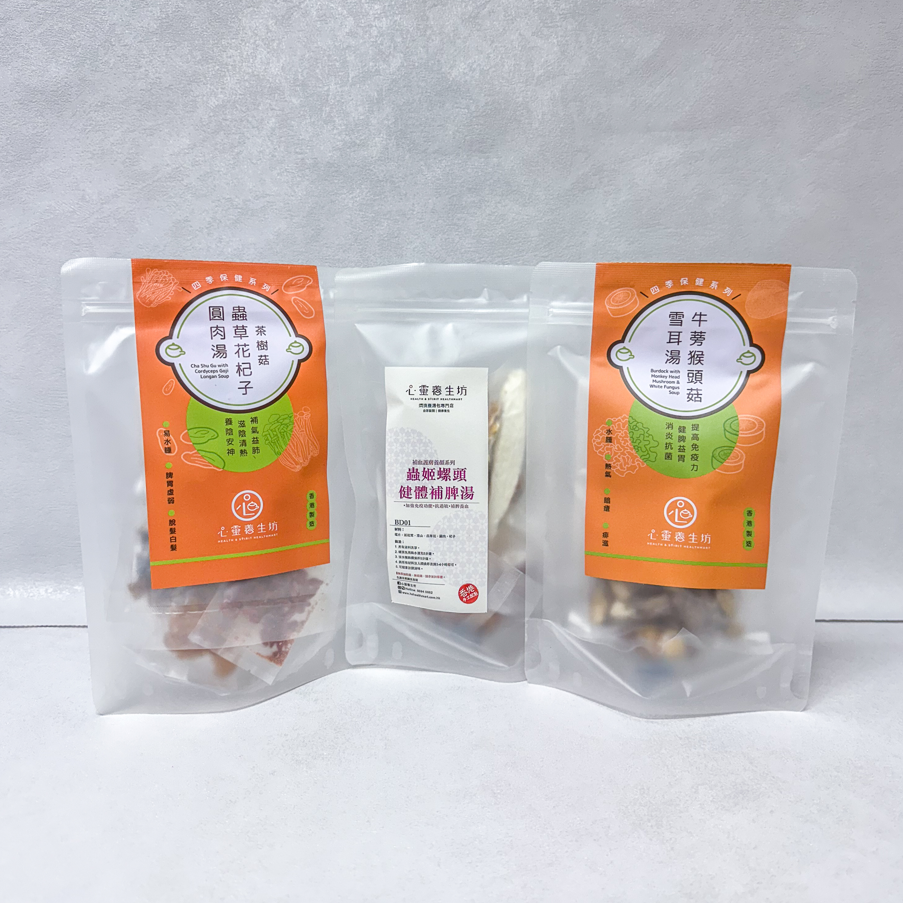 健脾益胃焗湯三件裝｜滋補養生首選，提升消化力