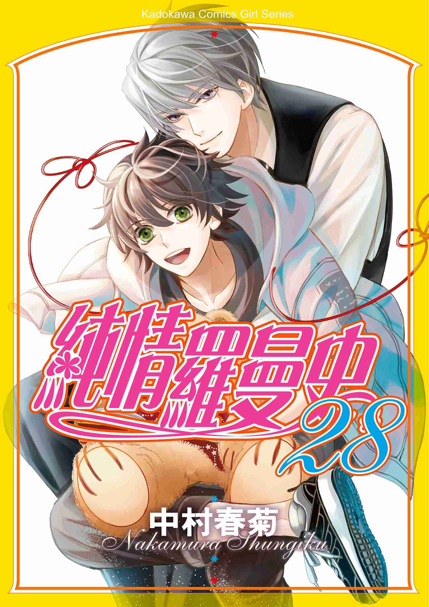 純情羅曼史 (28)