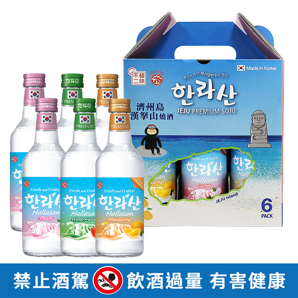 【BK SHOP】濟州島漢拏山燒酒6入禮盒