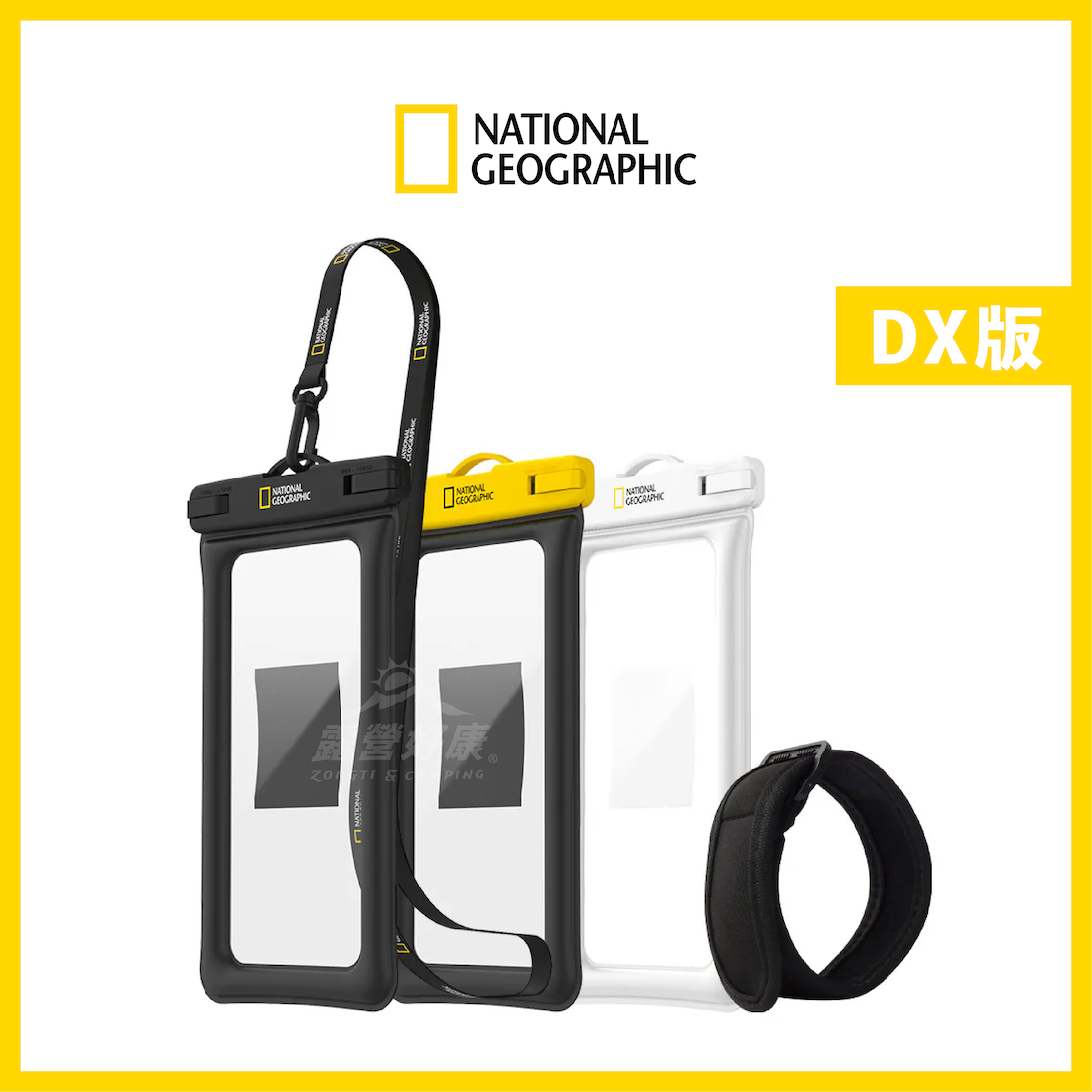 【國家地理】 防水手機袋DX IPX8認證 G-W3-3