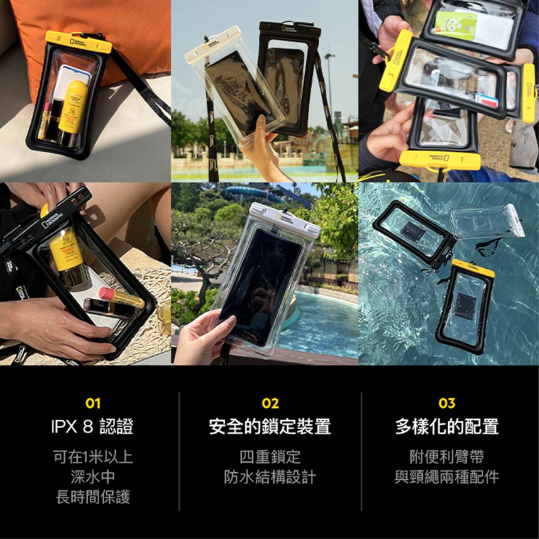 【國家地理】 防水手機袋DX IPX8認證 G-W3-3